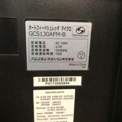 天)アコ・ブランズ・ジャパン　オートフィールドシュレッダマイクロ GCS130AFM-Bの画像
