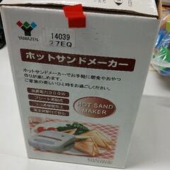 0815-100 ホットサンドメーカーの画像
