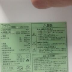 コンパクト冷蔵庫45Lの画像