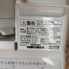 【湿気・カビ対策に】布団・衣類乾燥機の画像