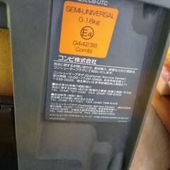 コンビ　チャイルドシートの画像