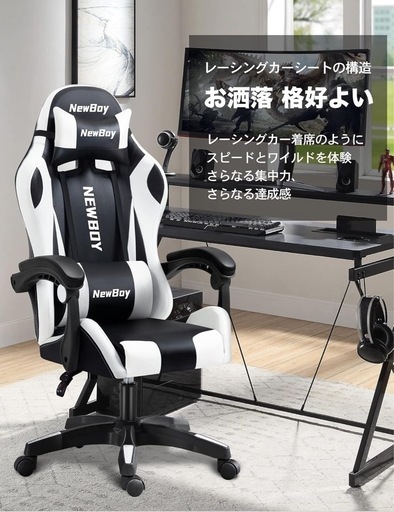 決まりました！最終価格！大人気❣️新品未使用品✨️ ゲーミングチェア オフィスチェア オットマン リクライニング 疲れない 椅子