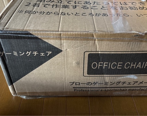決まりました！最終価格！大人気❣️新品未使用品✨️ ゲーミングチェア オフィスチェア オットマン リクライニング 疲れない 椅子