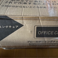 大人気❣️新品未使用品✨️ ゲーミングチェア オフィスチェア オットマン リクライニング 疲れない 椅子の画像