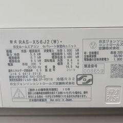 【問い合わせ多数】◯HITACHI 日立 ルームエアコン 冷暖房兼用 18畳用 2019年製 エアコン型番　RAS-X56J2(W) 室外機型番　RAC-56J2の画像