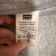 除湿シート　ニトリ　シングル２つ　セミダブル1つ　洗える　ベッドの画像