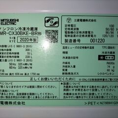 三菱 冷蔵庫 木目調デザイン（希少カラー）美品の画像