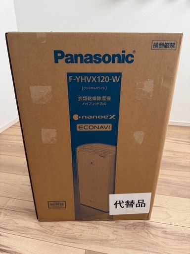 未使用　Panasonic衣類乾燥除湿機　F-YHVX120-W