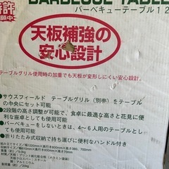 キャンプ用テーブルの画像