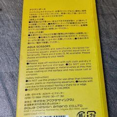 No.1・美品・水槽用品・水草用・トリミングハサミ❗の画像
