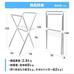 アイリスオーヤマ　折りたたみ可能　物干しスタンドの画像
