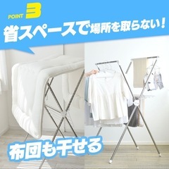 アイリスオーヤマ　折りたたみ可能　物干しスタンドの画像