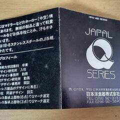 JAPAL（ジャパール）　二重シャンパンクーラーの画像
