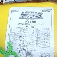 アンパンマンにこにこジャングルパークの画像