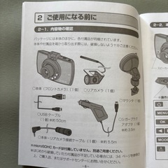 リアカメラ付きHDドライブレコーダーの画像