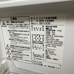 2023年　ニトリ　冷蔵庫　140Lの画像