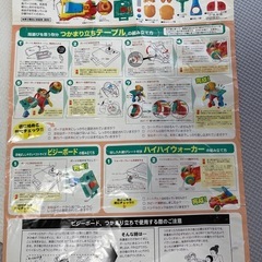 立っちで熱中　全身の知育パーフェクトⅡ   おもちゃ　ピープルの画像