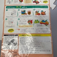 立っちで熱中　全身の知育パーフェクトⅡ   おもちゃ　ピープルの画像