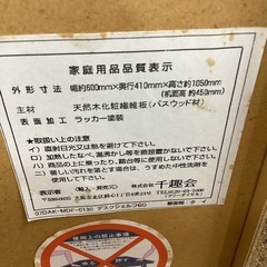 本棚【町田市再生家具】251430の画像