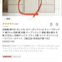 収納棚(コード穴付き)の画像