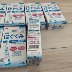 8/22賞味期限・はぐくみ持ち歩きミルク粉末の画像