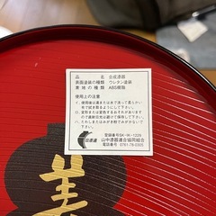【新品未使用】道場六三郎　お盆、箸5膳と野菜型箸置きセットの画像