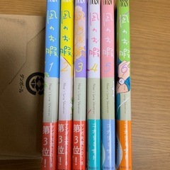 マンガ「凪のお暇」1〜6巻の画像