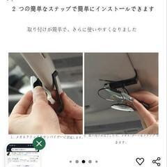 サングラスホルダーの画像