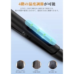 ストレートアイロン【2025年最新2WAY カール/ストレート＆カール両用】ヘアアイロン 4段階温度調節 170℃~230℃の画像