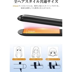 ストレートアイロン【2025年最新2WAY カール/ストレート＆カール両用】ヘアアイロン 4段階温度調節 170℃~230℃の画像