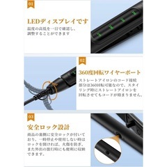 ストレートアイロン【2025年最新2WAY カール/ストレート＆カール両用】ヘアアイロン 4段階温度調節 170℃~230℃の画像