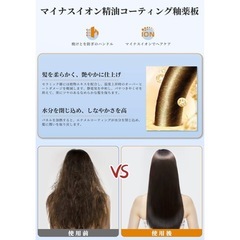 ストレートアイロン【2025年最新2WAY カール/ストレート＆カール両用】ヘアアイロン 4段階温度調節 170℃~230℃の画像