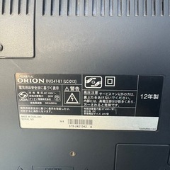 オリオン製テレビ24型の画像