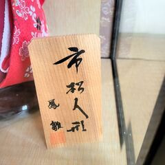 市松人形　10年程前の物の画像