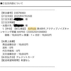 早い物勝ち。美品AirPods4ノイキャンあり。カバー付の画像