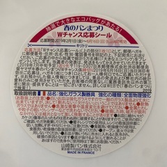ヤマザキ　春のパン祭り　皿　10枚の画像