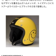 希少　Buco スマイル　ヘルメットの画像