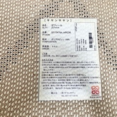 モロッカン柄ラグ  133×195 北欧ナチュラルの画像