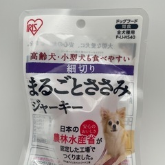 犬のジャーキー　ドッグフード　まるごとささみジャーキー細切りの画像