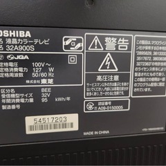 テレビ　REGZA 32インチの画像