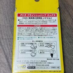 No.2・水槽用品・ブラインシュリンプ・孵化器セット❗の画像