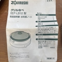 電気鍋の画像