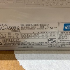 藤津エアコン　H32の画像