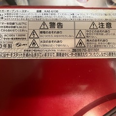 オーブントースターの画像