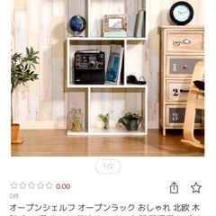 カラーボックス欧米風の画像