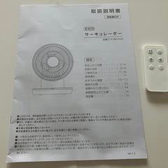 FTX18B1R-3D YONA　サーキュレーターの画像