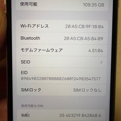 早い物勝ち　iPhone se 3世代　128GB　の画像