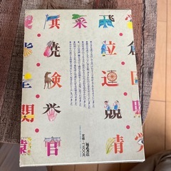 チャレンジ 小学 漢字辞典の画像