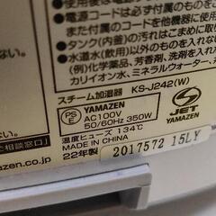 0815-252 加湿器の画像
