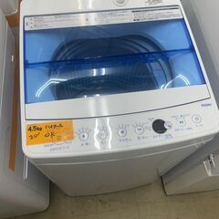 リサイクルショップどりーむ荒田店　No4390 洗濯機　ハイアール　２０２０年製　４．５kg　お手頃価格　の画像